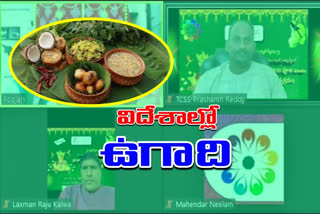 ugadi celebrations by Telangana Cultural Society