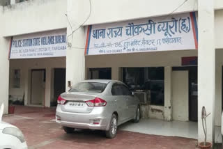 faridabad Vigilance department