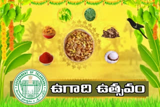 నిరాడంబరంగా ఉగాది వేడుకలు..