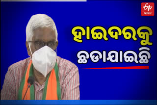 BJP Leader Prakash Mishra pressmeet on Gangstar Hyder escape case