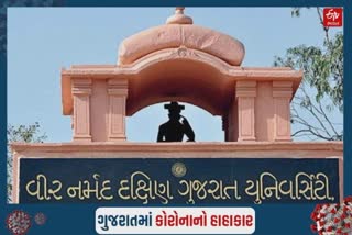 VNSGUના 90 ટકા કર્મચારીઓ કોરોના પોઝિટિવ