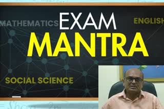 maths subject expert opinion on cbse board exam