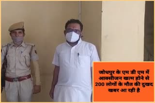 jodhpur police,  corona virus fake news
