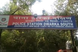 Dwarka police station