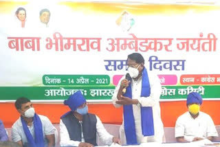 Congress celebrated Ambedkar Jayanti in ranchi