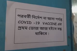 ভ্যাকসিন নিয়ে হুগলি জেলায় তরজা তৃণমূল-বিজেপি