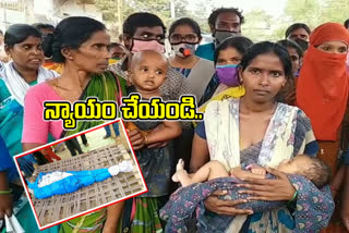 women agitation at east godavari district