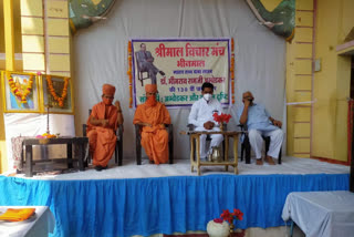 Bhinmal news, birth anniversary of Baba Saheb