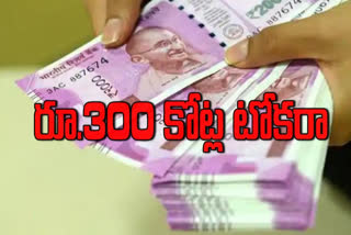 ఏపీలో రూ.300 కోట్ల మోసం