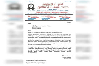 12ம் வகுப்பு பொதுத்தேர்வு ஒத்திவைக்க  கோரிக்கை