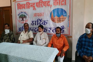 vishwa hindu parishad,  baran band on 16 april