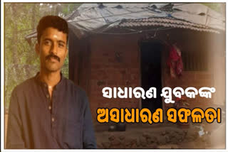 ୱାଚମ୍ୟାନରୁ  IIM ରାଞ୍ଚିର ଆସିଷ୍ଟାଣ୍ଟ ପ୍ରଫେସର , ସଂଘର୍ଷ ଦେଇଛି ପ୍ରେରଣା