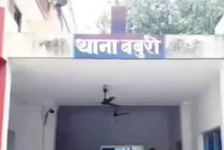 थाना बबुरी चन्दौली