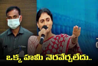 ys sharmila comments on cm kcr about govt promises to sc and st welfare