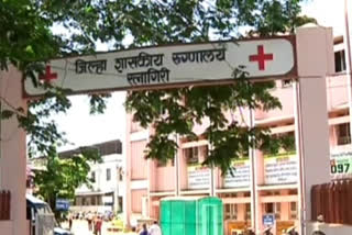 Ratnagiri Hospital