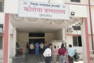 Parbhani gov hospital
