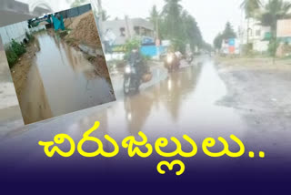 Heavy rains in the state