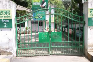 RJD OFFICE अनिश्चितकाल के लिए बंद