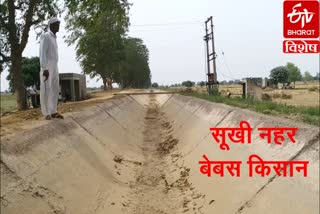 water shortage in canals in sirsa region ellenabad farmers worry