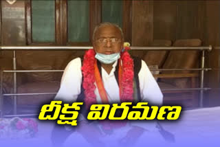 v.hanumantha rao withdraw hunger strike