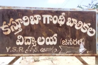 students confirmed covid positive in adhoni kurnool district