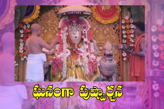 pushparchana program conducted in vijayawada temple