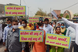 Charkhi Dadri Private school operators protest against the government's decision to close the school