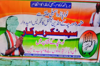 miscreant destroy congress candidate banners in north 24 pgs