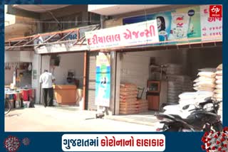 દાણાપીઠમાં 35થી 40 કોરોના પોઝિટિવ કેસ