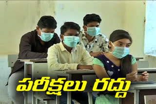 తెలంగాణలో పదో తరగతి పరీక్షలు రద్దు