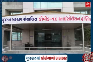 મહેસાણામાં કોરોનાના નવા 239 કેસ નોંધાયા