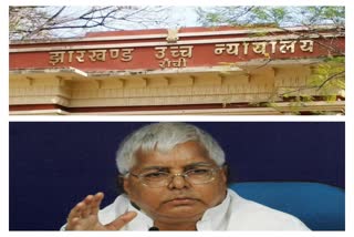 lalu-yadavs-bail-plea-hearing-adjourned-in-ranchi