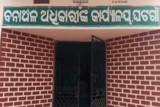 ଅଟେଇ ସଂରକ୍ଷିତ ଜଙ୍ଗଲରୁ 4 ଶିକାରୀ ଗିରଫ