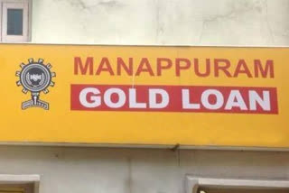 Manappuram Gold Loan lost gold jewelry