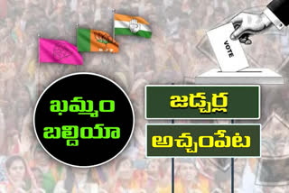 Khammam Pura elections, Mahbubnagar latest news