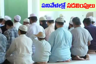 Muslim govt employees will leave office an hour, telangana govt muslim news