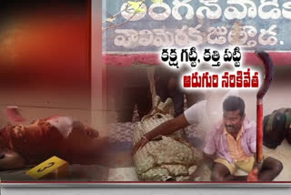 20 నిమిషాల్లో ఆరుగురిని తెగనరికాడు