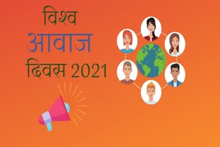विश्व आवाज दिवस 2021, विश्व आवाज दिवस 2021 थीम