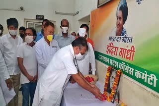 Rajasthan Congress News, Death anniversary of Ram Kishore Vyas