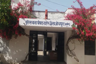 accused smuggler absconding,  jodhpur latest hindi news