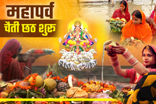 Chhath puja