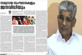 NSS  CPM  സിപിഎം  ജി സുകുമാരന്‍ നായര്‍  G Sukumaran Nair  ദേശാഭിമാനി  Deshabhamani