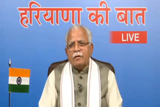 CM Manohar Lal Khattar addresses haryana, सीएम मनोहर लाल खट्टर संबोधन हरियाणा