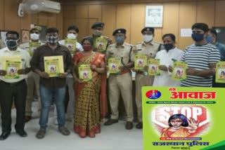 पुलिस स्थापना दिवस पर विमोचन, Meri Aawaz Book Released,  Released on Police Foundation Day