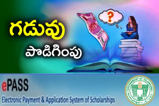 ts epass, scholarship date extended, telangana news