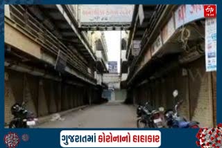 ભરૂચમાં વિકેન્ડ લોકડાઉન