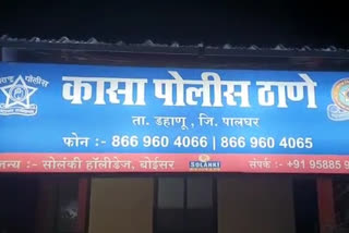 कासा पोलीस स्टेशन