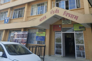 Civil Hospital Sarkaghat