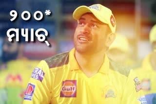 IPL 2021: Dhoni plays 200th match for CSK