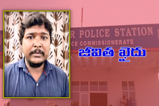 lb nagar court has sentenced the accused to life imprisonment in a case of rape of a minor girl